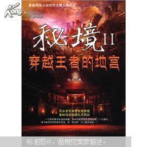 日式花园拼拼看