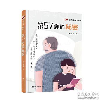 逃离大犀牛出没地